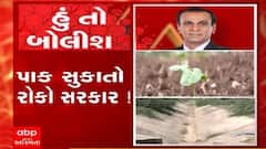 હું તો બોલીશ: પાક સુકાતો રોકો સરકાર!