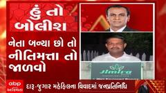 હું તો બોલીશ: નેતા બન્યા છો તો નીતિમત્તા તો જાળવો