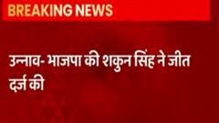 Unnao जिला पंचायत अध्यक्ष चुनाव में बागी प्रत्याशी से जीतीं BJP की शकुन सिंह