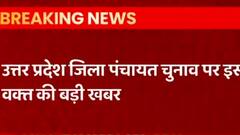 Zila Panchayat Adhyaksh Chunav में BJP का क्लीन स्वीप , अब तक 67 पर मारी बाजी
