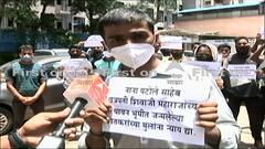 Police Bharti प्रतिक्षा यादीवरील 200 उमेदवार काँग्रेस कार्यालयासमोर जमले, लवकरात लवकर नियुक्तीची मागणी