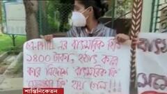 Visva Bharati University: ফি বৃদ্ধি থেকে সাসপেনশন, একাধিক অভিযোগে বিক্ষোভ বিশ্বভারতীতে