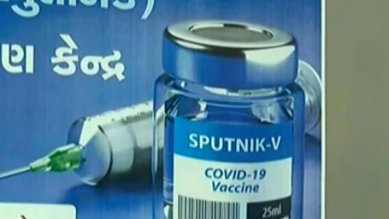 રશિયાની સ્પૂત્નીક વેક્સિન હવે સુરતમાં ઉપલબ્ધ, કિરણ હોસ્પિટલમાં સ્પૂત્નીક વેક્સિનના ડોઝ મળશે