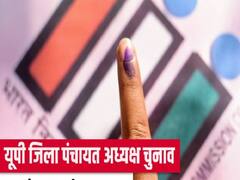 Lucknow Zila Panchayat Chunav Results: बीजेपी ने सपा को किया चित, काम कर गई ये रणनीति