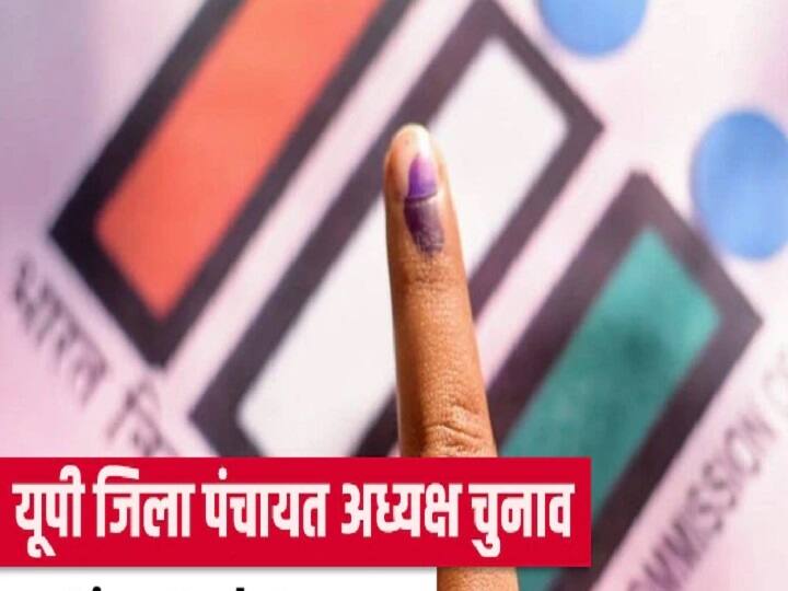 BJP Won zila panchayat president election in lucknow uttar pradesh ann Lucknow Zila Panchayat Chunav Results: बीजेपी ने सपा को किया चित, काम कर गई ये रणनीति