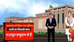 Uttarakhand New CM: BJP ने Pushkar Singh Dhami को क्यों बनाया CM ? देखिए सियासी समीकरण