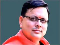 Pushkar Singh Dhami Profile: उत्तराखंडचे पुढचे मुख्यमंत्री होणारे पुष्करसिंग धामी कोण आहेत?