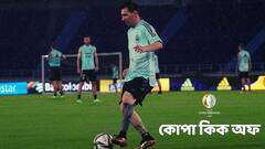 Copa America Quarter Final: কাল পরীক্ষা মেসির, কখন-কোথায় দেখবেন আর্জেন্তিনা-ইকুয়েডর কোয়ার্টার ফাইনাল?