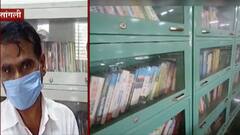 लॉकडाऊनमुळे वाचन संस्कृतीला ब्रेक, ना वर्गणी, ना सरकारी अनुदान, ग्रंथालयं अडचणीत : सांगली