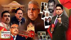 ঘণ্টাখানেক সঙ্গে সুমন (০৩০৭২১) ৪ মিনিটে বিধানসভায় ভাষণ সারলেন রাজ্যপাল। অপদার্থ এসএসসি, উচ্চ প্রাথমিক নিয়োগ মামলায় ভর্ত্‍‍সনা হাইকোর্টের। প্রকাশ্যে রাজ্যপালের সঙ্গে ছবি, দেবাঞ্জনের দেহরক্ষী গ্রেফতার