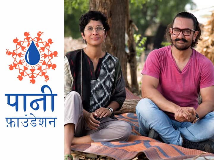 Aamir Khan Kiran Rao Separation Divorce What will future Pani Foundation Aamir - Kiran Separation : आमीर खान आणि किरण राव यांच्या घटस्फोटानंतर पाणी फाऊंडेशनचं काय होणार?