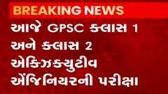 Ahmedabad: આજે 58 સેન્ટર પર GPSC ક્લાસ-1 અને 2ની એક્ઝિક્યુટીવ એન્જિનીયર પરીક્ષાનું આયોજન,જુઓ વીડિયો
