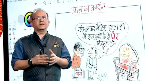 उत्तराखंड के नए सीएम पर Cartoonist Irfan का शानदार व्यंग्य