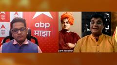 Swami Vivekanand : 'अज्ञात विवेकानंद' : उद्योग, शिक्षणक्षेत्राविषयी स्वामीजींचे काय विचार?