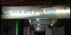 Shootout at Belghoria: বেলঘরিয়ায় তৃণমূল পার্টি অফিসে 'হামলা-গুলি', 'সিন্ডিকেটের দাপট বেড়েছে', দাবি মদন মিত্রর