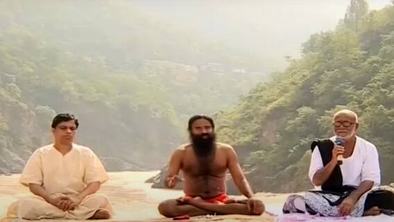 યોગ ભગાવે રોગઃ શરીરના તમામ પ્રકારના રોગો સામે લડવા માટે યોગ સૌથી શ્રેષ્ઠ, જુઓ વીડિયો