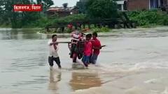Bihar Flood : बिहारमध्ये पुराचं थैमान, जनजीवन विस्कळीत, अतिवृष्टीमुळे अनेक नद्यांना पूर