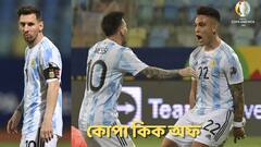 Copa America Quarter Final: ফ্রি কিকে অপ্রতিরোধ্য মেসি, ইকুয়েডরকে ৩-০ হারিয়ে সেমিফাইনালে আর্জেন্তিনা