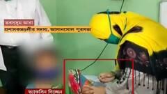 Vaccine Controversy: স্বাস্থ্যপরীক্ষা করতে আজ ভ্যাকসিন গ্রহীতার বাড়ি গেলেন এক চিকিৎসক ও দুই স্বাস্থ্যকর্মী