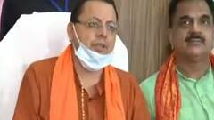 Pushkar Singh Dhami का शपथग्रहण आज | 10 मिनट में देखिए सुबह की ताजा खबरें