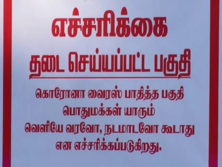 மயிலாடுதுறை:  புதிதாக 34 பேருக்கு கொரோனா தொற்று; ஒருவர் பலி!