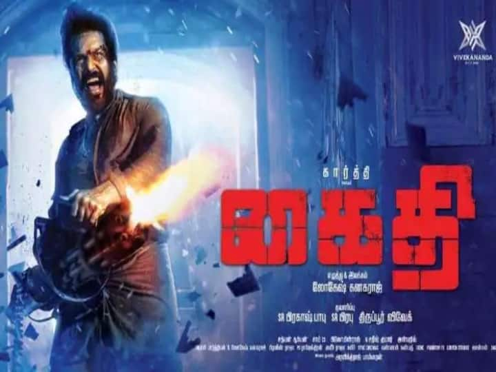 Dream warrior pictures release statement on Kaidhi movie controversy திருடப்பட்ட கதையா கைதி? - விளக்கம் அளித்து அறிக்கை விட்ட தயாரிப்பு நிறுவனம்!