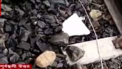 Bomb at Rail Station: পূর্বস্থলী ষ্টেশনে ট্রেনের নিচে উদ্ধার হল বোমা, ঘটনাস্থলে সিআইডি