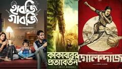 Tollywood Update: শুরু শ্যুটিং, মুক্তির অপেক্ষায় প্রসেনজিৎ, দেব, পায়েলের নতুন বাংলা ছবি