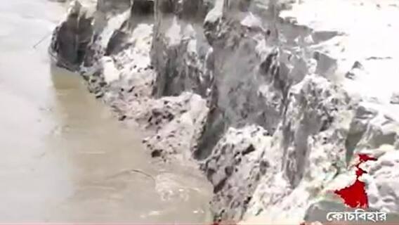 Cooch Behar: কোচবিহারের মাথাভাঙায় ভাঙন আতঙ্ক