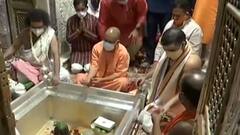 Varanasi दौरे पर CM Yogi, विश्वनाथ बाबा के दरबार में की पूजा अर्चना | Pradesh@360