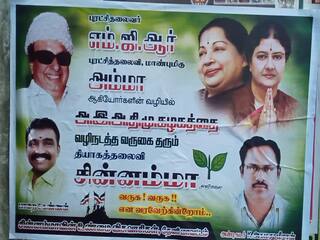 Tamil Nadu AIADMK Leader Sasikal poster put up in Theni by supports Sasikala Poster : ’சசிகலாவிற்கு ஆதரவாக போஸ்டர்’ ஒபிஎஸ் சொந்த ஊரில் பரபரப்பு..!