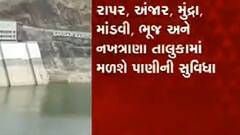 નર્મદાના વધારાના પાણીને કચ્છમાં પહોંચાડવા CM રૂપાણીએ શું લીધો નિર્ણય? જાણો શું થશે ફાયદો?