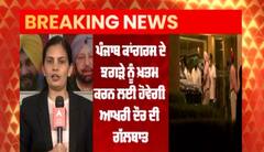 Breaking : ਮੁੱਖ ਮੰਤਰੀ ਕੈਪਟਨ ਮੰਗਲਵਾਰ ਨੂੰ ਦਿੱਲੀ ਜਾਣਗੇ
