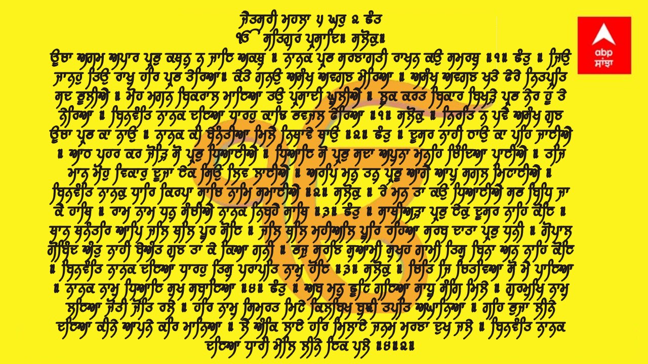 05-07-2021 ਦਾ ਮੁੱਖਵਾਕ