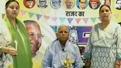 RJD Foundation Day: लालू यादव बोले- 'विषम परिस्थितियों में मनाया जा रहा स्थापना दिवस'