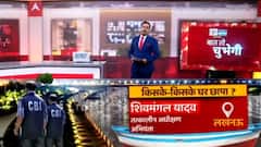 Baat to Chubhegi: यूपी में CBI ने इन लोगों के घर मारा छापा, देखिए पूरी रिपोर्ट।