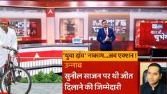 Baat To Chubhegi: इन जिलों में नाकाम रहे युवा दांव..तो अब क्या होगा Akhilesh का नया एक्शन ?