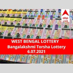 West Bengal Lottery Results Today: পশ্চিমবঙ্গ প্রিয় বঙ্গলক্ষ্মী তোর্সা লটারি: ফলাফল আজ বিকেল চারটায়; প্রথম পুরস্কার বিজয়ী ৫০ লাখ টাকা পাবেন