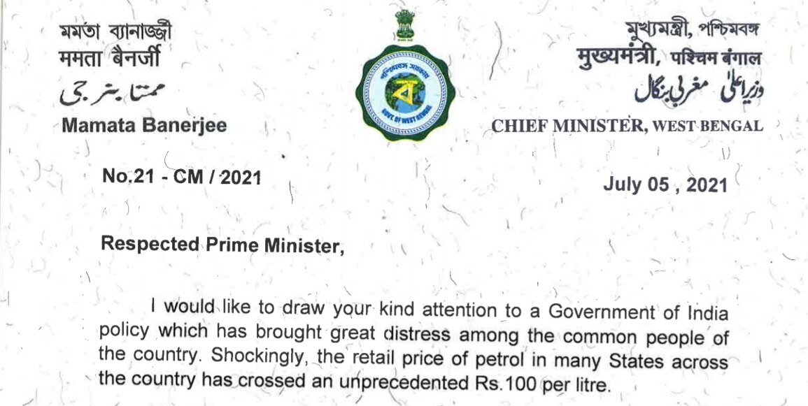 Mamata letter to PM Modi: পেট্রোল-ডিজেল থেকে কম রাজস্ব আদায় করুন, মোদিকে চিঠি মমতার