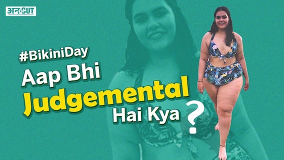 बिकिनी डे स्पेशल! कैसे ये प्लस साइज मॉडल और ट्रांसजेंडर बदल रही है सोच!| Uncut