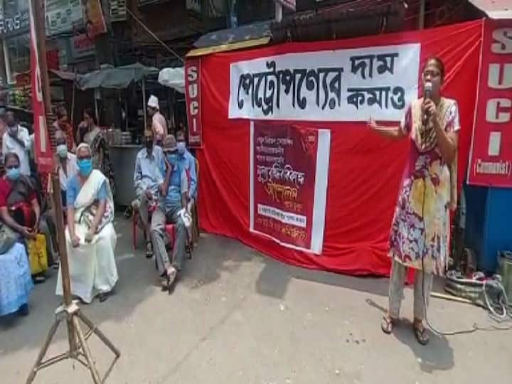 পেট্রোল-ডিজেলের মূল্যবৃদ্ধির প্রতিবাদে বেহালায় এসইউসি-র বিক্ষোভ মিছিল। বেহালা চৌরাস্তা থেকে সখেরবাজার পর্যন্ত ডায়মন্ড হারবার রোডে মিছিল করেন কর্মী, সমর্থকরা।