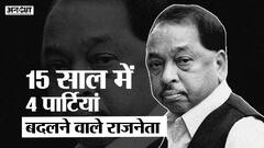 महाराष्ट्र सीएम बनने के लिए नारायण राणे ने बदली हैं 4 पार्टियां, क्या मोदी कैबिनेट में मिलेगी जगह? | Uncut