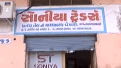 Rajkot: આરોગ્ય વિભાગની ટીમે નકલી ઘી અને તેલના વેપલાનો પર્દાફાશ કર્યો,જુઓ વીડિયો