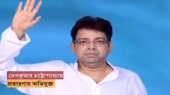 Bardhaman Fraud Case: বর্ধমানের প্রতারণা চক্রের মূল পাণ্ডার সঙ্গে দিলীপ ঘোষ, অর্জুন সিংহের ছবি