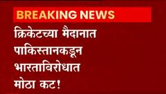 PoKमध्ये 'Kashmir Premier League' ; क्रिकेटच्या मैदानात पाकिस्तानाकडून भारताविरोधात मोठा कट