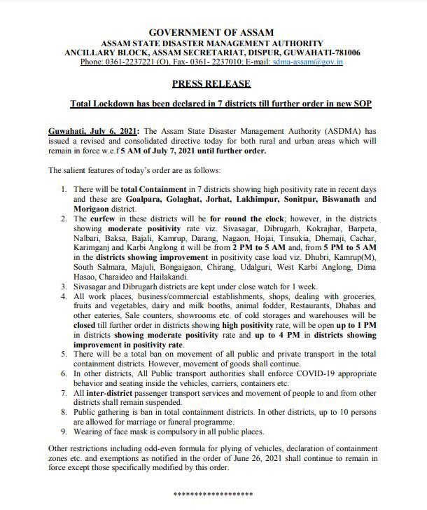Assam Lockdown: असम के सात जिलों में सात जुलाई से कंप्लीट लॉकडाउन, सरकार ने जारी की गाइडलाइंस