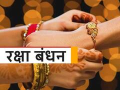 Raksha Bandhan : इंद्र ने तप से मिला रक्षासूत्र बांधकर रोका दानवों का प्रकोप, जानिए किस्सा