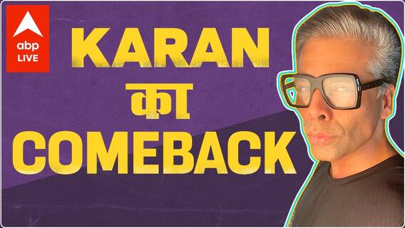 Karan Johar कर रहे हैं Ranveer Singh और Alia Bhatt के साथ 5 साल बाद कमबैक