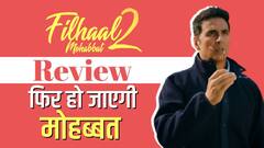 Filhaal 2 Mohabbat review : Akshay Kumar, B Praak, Jaani से फिलहाल तो मोहब्बत हो ही जाएगी !