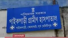 Kolaghat Covid Vaccine: ডোজ প্রতি ৫০০ টাকা! কোলাঘাটে সরকারি স্বাস্থ্যকেন্দ্রেই 'টিকার কালোবাজারি'